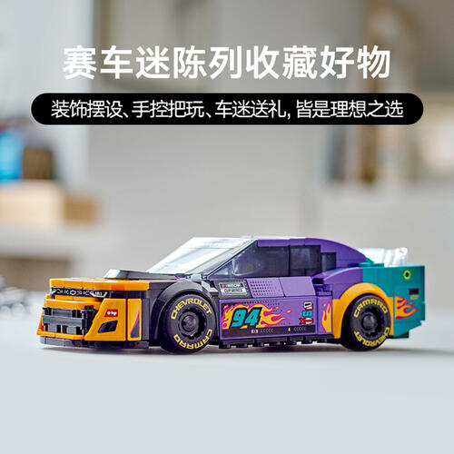 LEGO乐高 超级赛车系列 76935 NASCAR 新一代雪佛兰科迈罗 ZL1 赛车