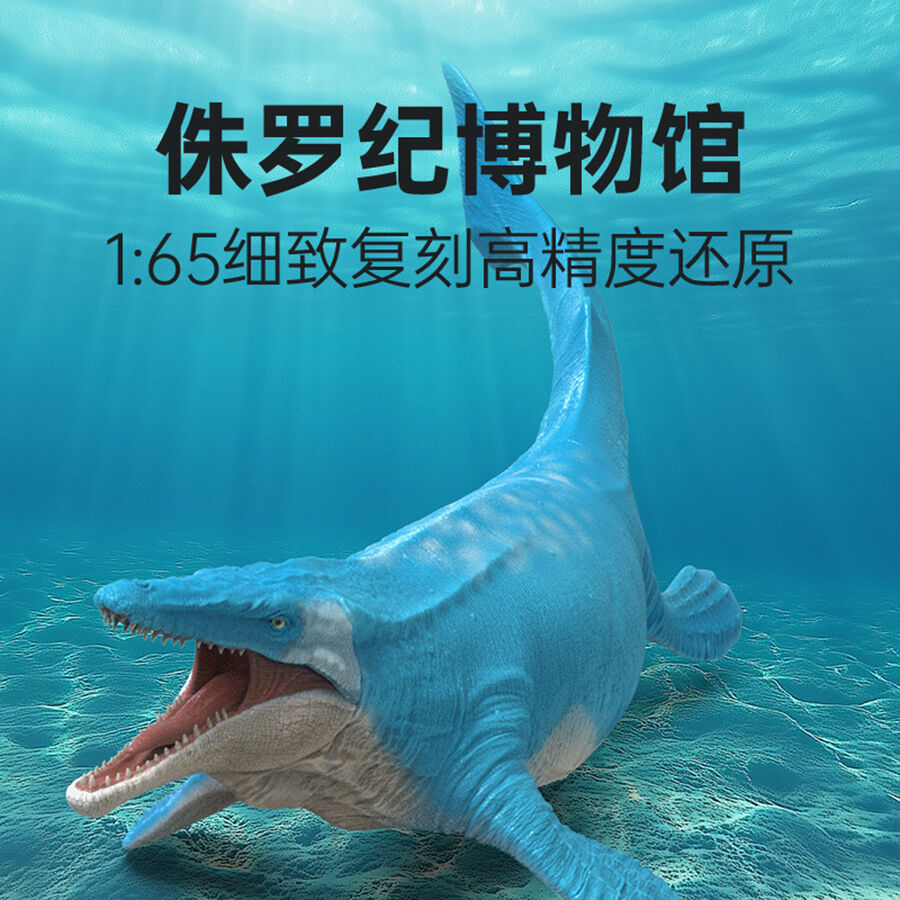 Mosasaurus toys r us hotsell