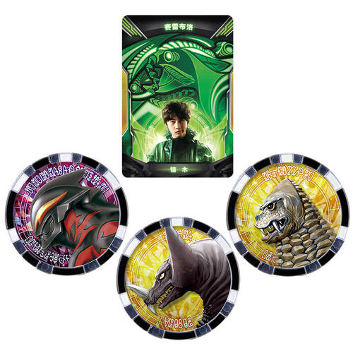 Ultraman Access Card And Medal Enemy Set