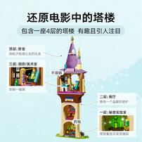 LEGO Disney Animation 43241 Rapunzel'S Tower & The Snuggly Duckling
