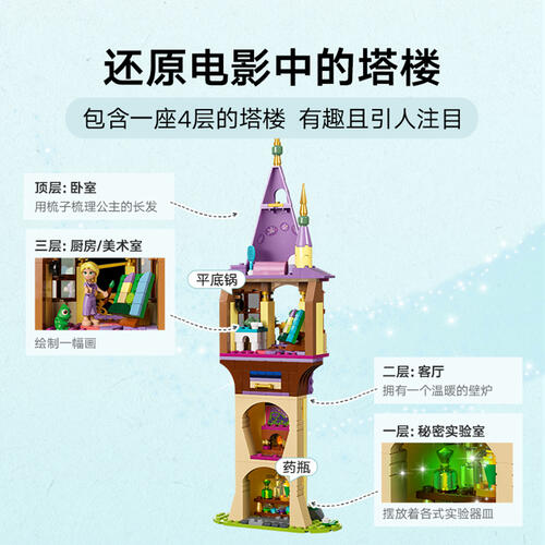 LEGO Disney Animation 43241 Rapunzel'S Tower & The Snuggly Duckling