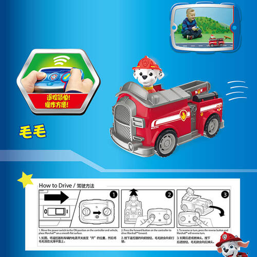 Paw Patrol汪汪队立大功 毛毛遥控消防车