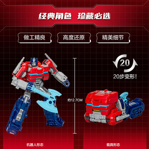 变形金刚电影《变形金刚：起源》起源变形擎天柱/奥利安派克斯