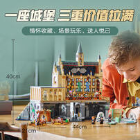 LEGO乐高 哈利波特系列 76435 霍格沃茨 堡：大礼堂