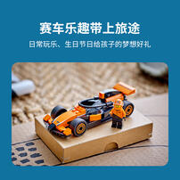 LEGO乐高 城市系列 60442 F1 赛车手与迈凯伦赛车