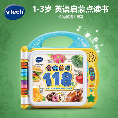 伟易达 食物英语118词
