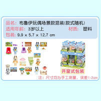 布鲁伊玩偶场景款 1只装 - 随机发货