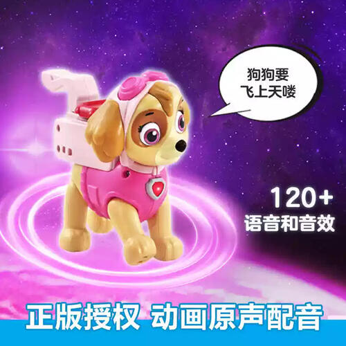 伟易达-汪汪队天天救援套装