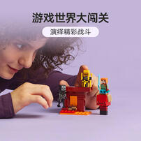 LEGO Minecraft The Nether Lava Battle 21266