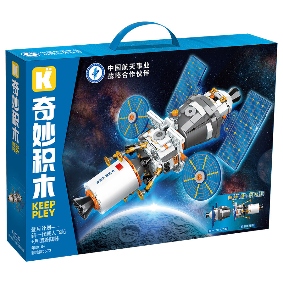 奇妙积木登月计划新一代载人飞船月面着陆器| 玩具反斗城中国官方网站