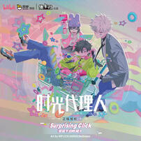 Link Click Shiguanggailiren-Surprise Beat - Collection Card - Assorted