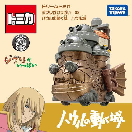 Takara Tomy Dream Tomica Studio Ghibli 08 Howl'S Moving Castle