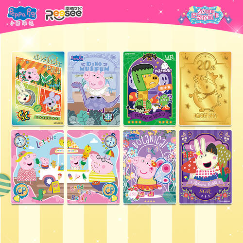 小猪佩奇 20周年纪念珍藏卡-庆典包 1包 - 随机发货