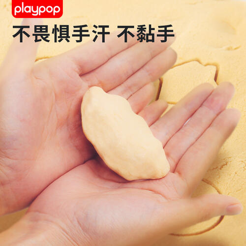 Playpop Cream Colored Play Sand Set
