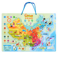 Toi图益 会讲故事的磁力拼图-中国地图