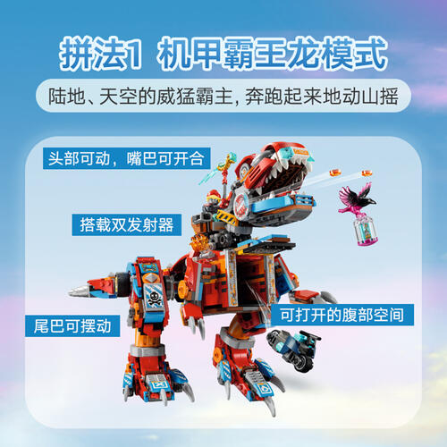 LEGO Dreamzzz Cooper'S Robot Dinosaur C-Rex 71484