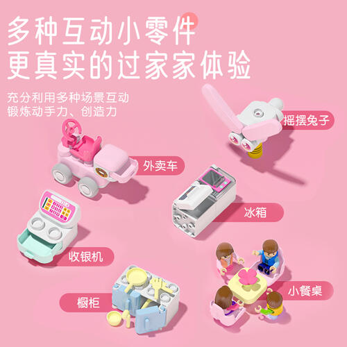 Bloks布鲁可 我家的甜品店升级版