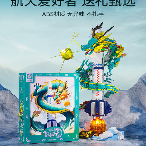 Sembo森宝长征一号飞龙在天