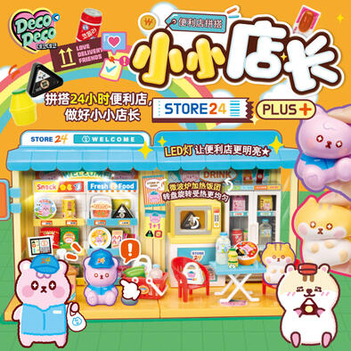 Deco Deco Convenience Store Plus DIY