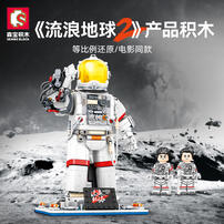 Sembo IP Wandering Earth 2 astronaut 