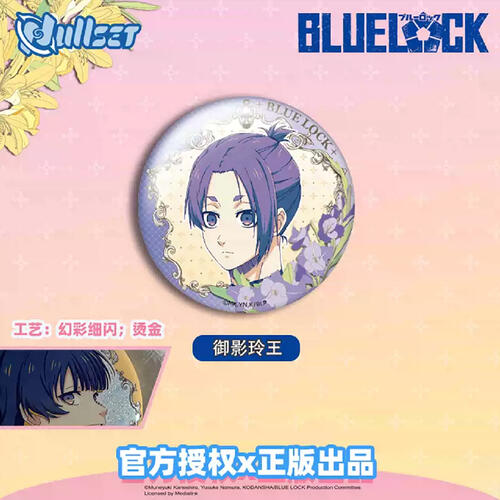Blue Lock Badge Blind Box - Assorted