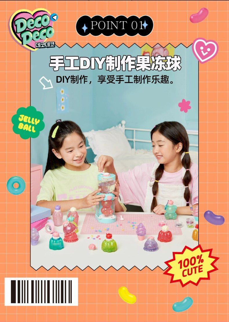 Deco Deco 手工DIY闪闪果冻球| 玩具反斗城中国官方网站| Toys