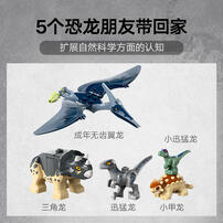 LEGO乐高 侏罗纪世界系列 76963 小恐龙救援中心