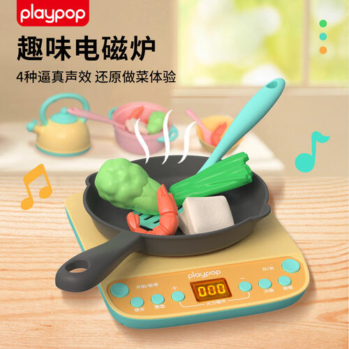 Playpop培玩宝 缤纷食物厨具扮家家