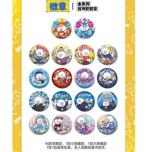 Kayou Little Blue and his friends-happy day is a day badge series - Assorted