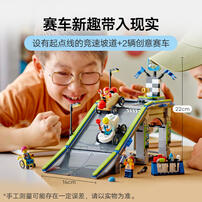 LEGO乐高 城市系列 60460 挑战极限：赛车竞速坡道