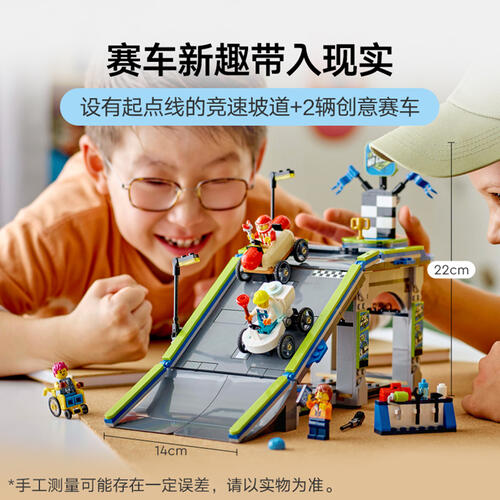 LEGO乐高 城市系列 60460 挑战极限：赛车竞速坡道