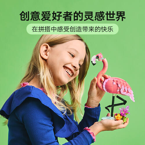 LEGO Creator Wild Animals: Pink Flamingo 31170