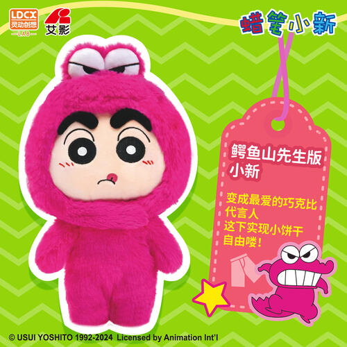 Crayon Shin-Chan Versatile Shinchan - Assorted