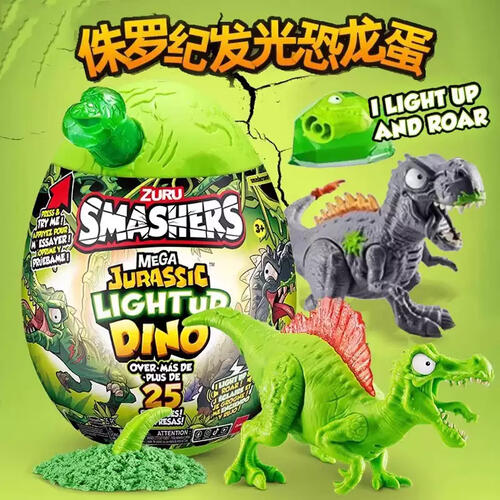 Smashers 爆裂小子 爆裂小子侏罗纪发光考古蛋 - 随机发货