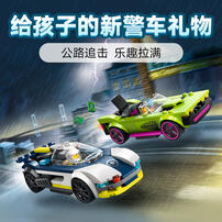LEGO City 60415 Police Car And Muscle Car Chase