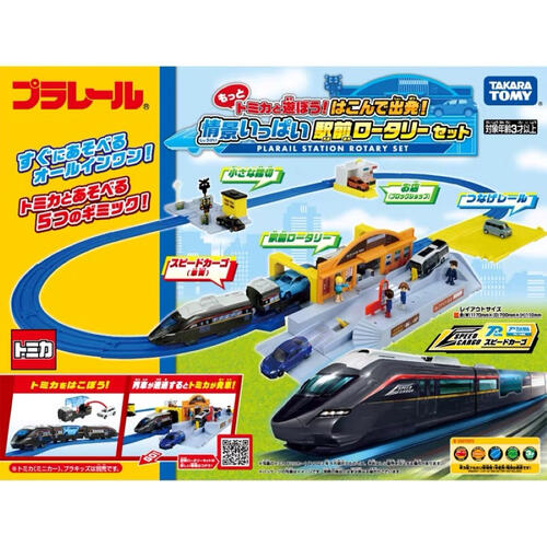 Takara Tomy Tomica & Plarail Traffic Circle Station Set