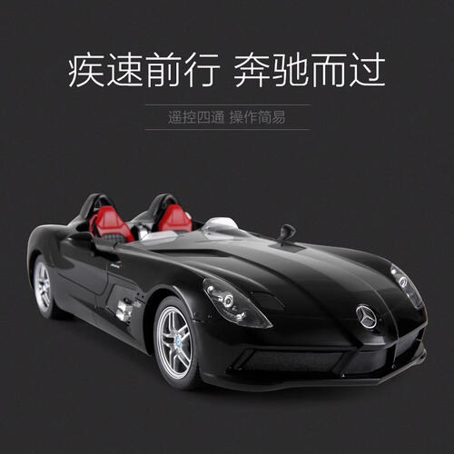 星辉 1：12奔驰SLR迈凯伦