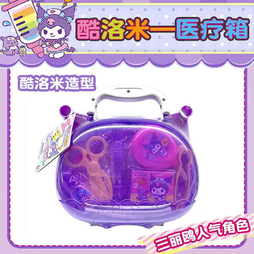 Sanrio Kuromi Carry Clinic