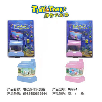 Tiny Tanks迷你坦克 电动鱼缸 1个 随机发货