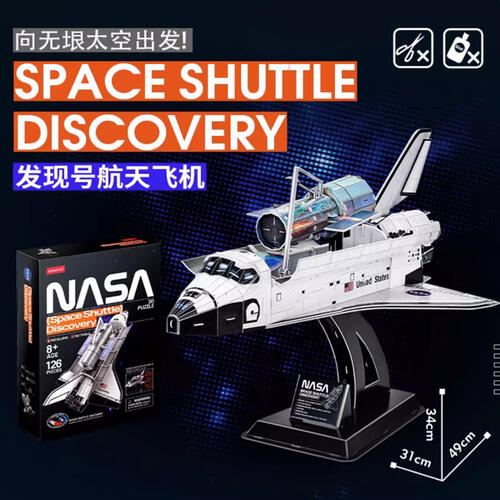 Cubicfun Space Shuttle Discovery