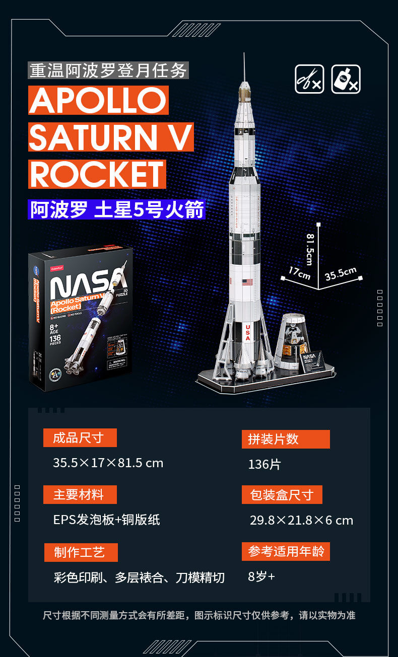 乐立方NASA-阿波罗土星5号火箭| 玩具反斗城中国官方网站| Toys