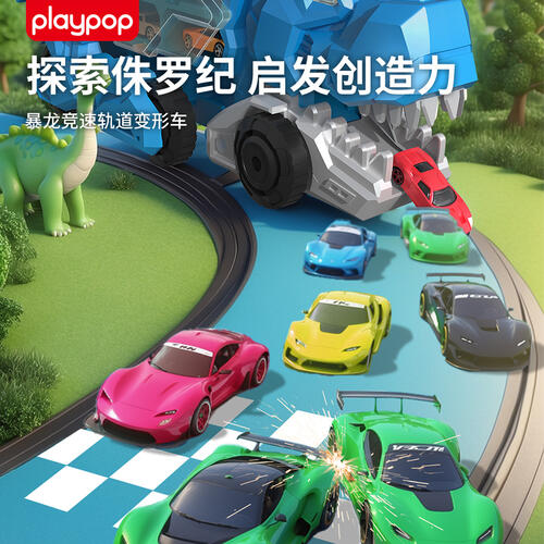 Playpop培玩宝 暴龙竞速轨道变形车（不含小车）