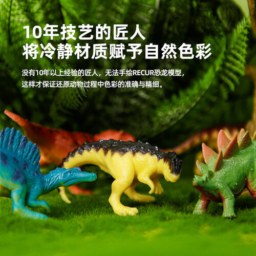 Recur 12Pcs Dinosaurs Set In Tub