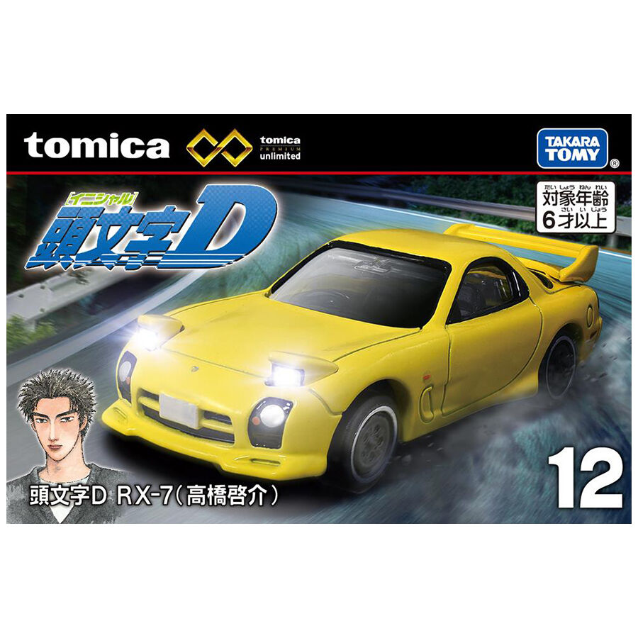Amazon.co.jp: セブン＆アイオリジナル ドリームトミカ 頭文字D
