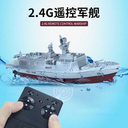 Innovation Toys - Remote Control Aircraft Carrier/Remote Control Frigate