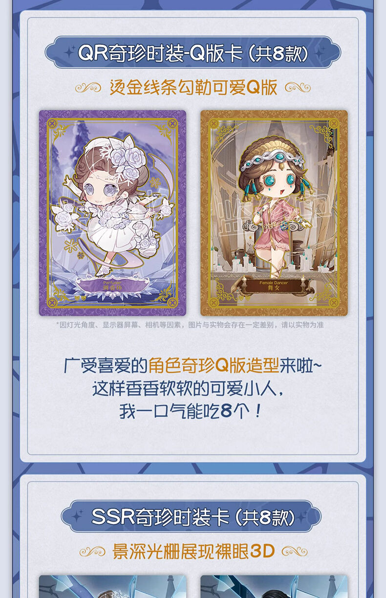 第五人格-雕刻时光-第一弹精华版- 随机发货| 玩具反斗城中国官方网站| Toys