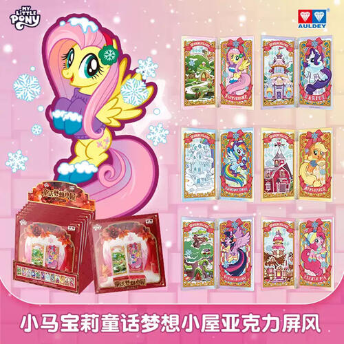 小马宝莉童话梦想小屋亚克力屏风 - 随机发货