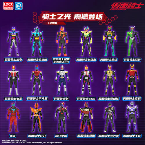 假面骑士-英雄软胶 - 随机发货