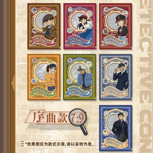 名侦探柯南文件套-帷幕版 - 随机发货