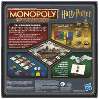 地产大亨之哈利波特